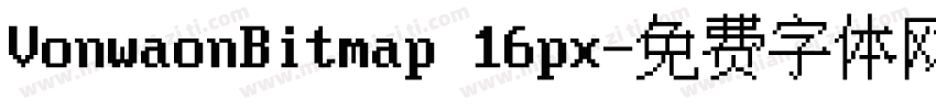 VonwaonBitmap 16px字体转换